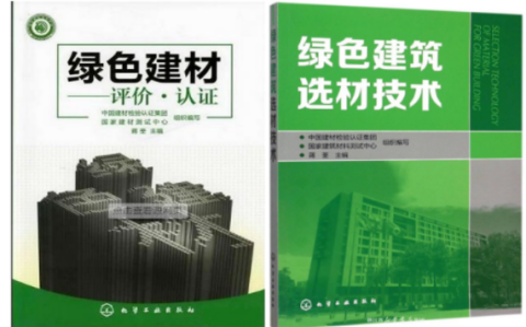 黑河防腐地坪公司参编《绿色建材评价 高固体分防腐蚀涂料》国家团体标准