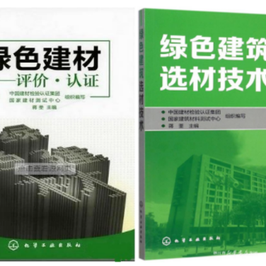 黑河防腐地坪公司参编《绿色建材评价 高固体分防腐蚀涂料》国家团体标准